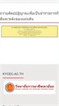 Mobile Screenshot of kycec.ac.th